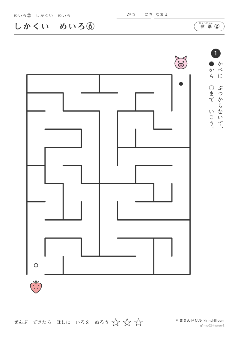 めいろ2 しかくいめいろ 標準② しかくいめいろ⑥のプレビュー