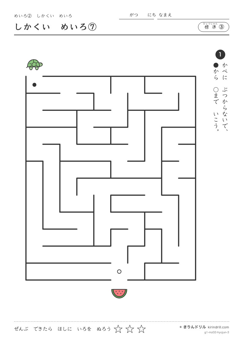めいろ2 しかくいめいろ 標準③ しかくいめいろ⑦のプレビュー
