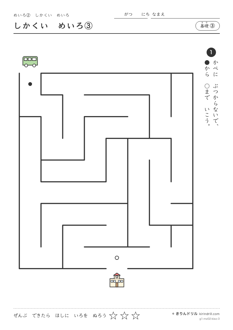 めいろ2 しかくいめいろ 基礎③ しかくいめいろ③のプレビュー