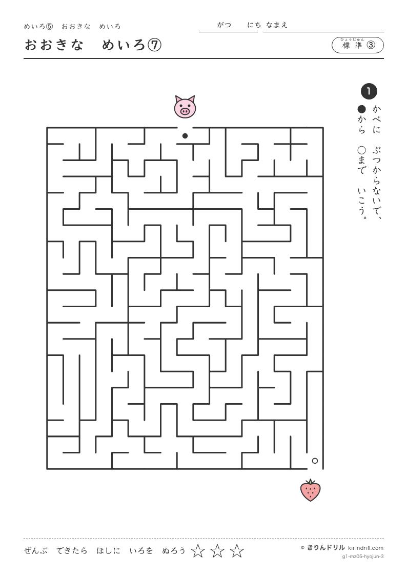 めいろ5 おおきなめいろ 標準③ おおきなめいろ⑦のプレビュー