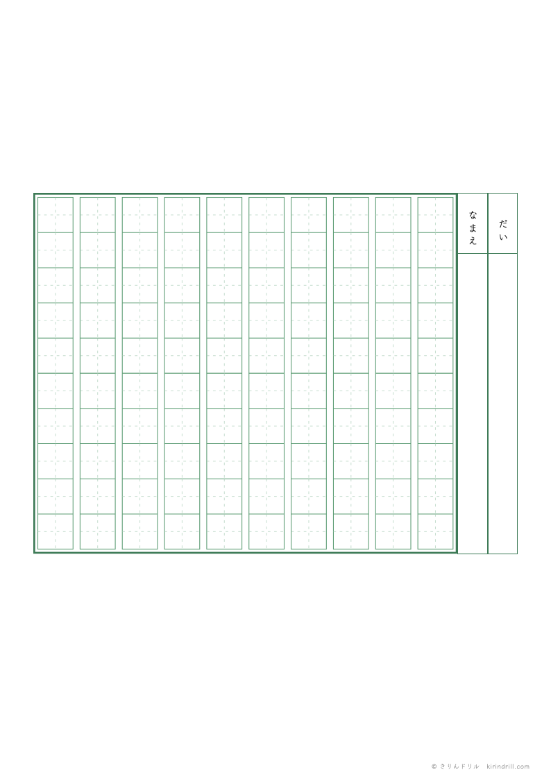 原稿用紙 100字詰め 縦書き（1年生用・ますさらに大きめ）