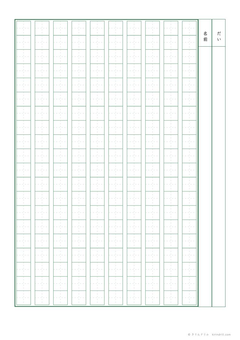 原稿用紙 200字詰め 縦書き（低学年用・ます大きめ）