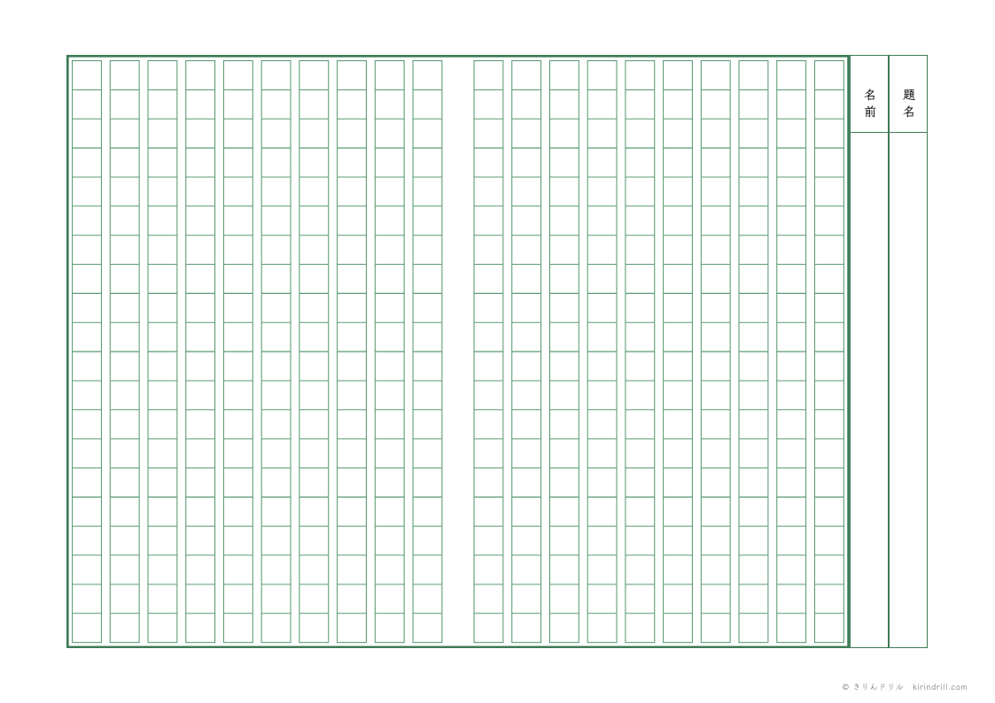 原稿用紙 400字詰め 縦書き(題名・名前つき)