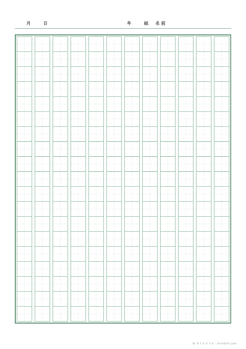 漢字練習帳 縦書き ます中（3〜4年生向け）