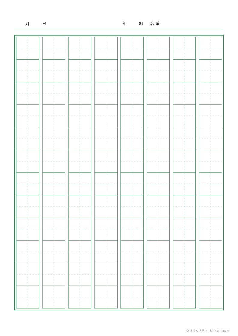 漢字練習帳 縦書き ます大(1〜2年生向け)