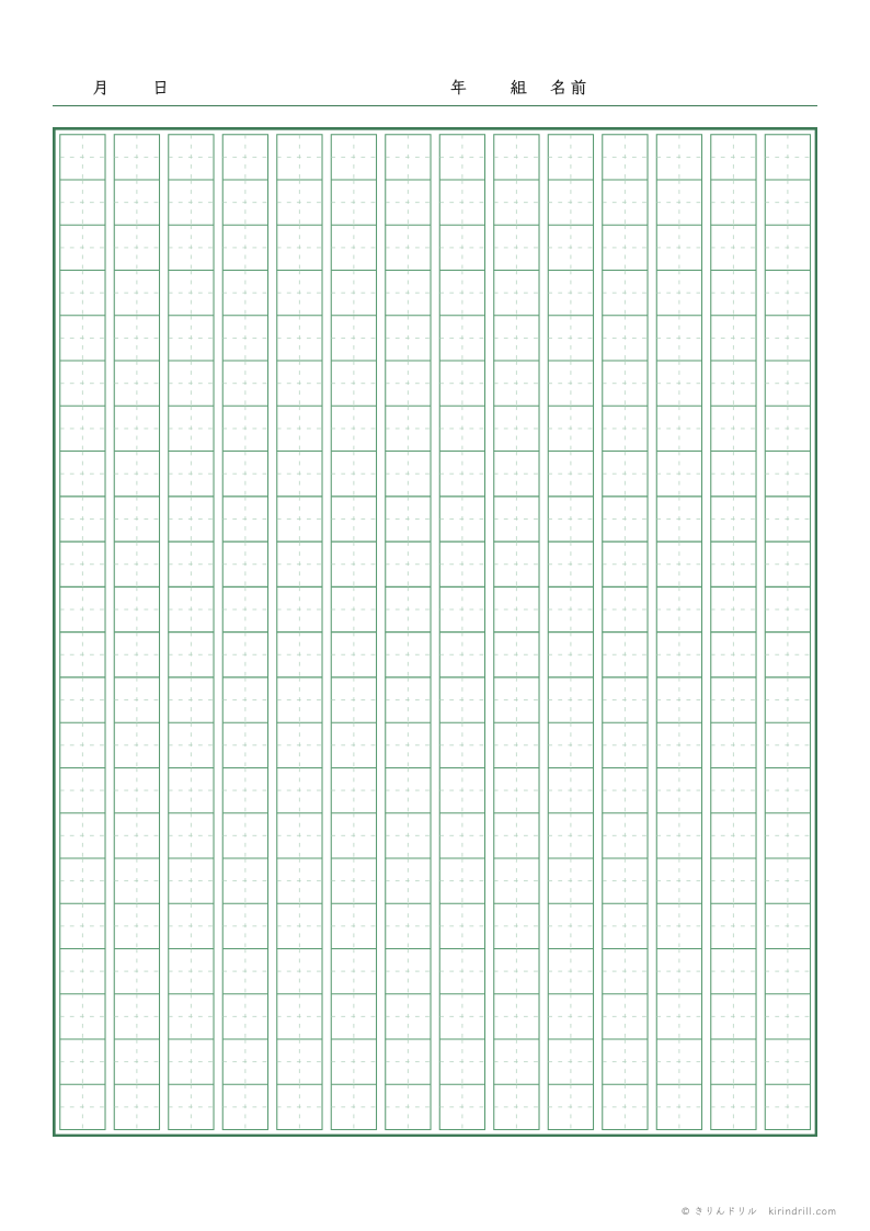 漢字練習帳 縦書き ます小(5〜6年生向け)