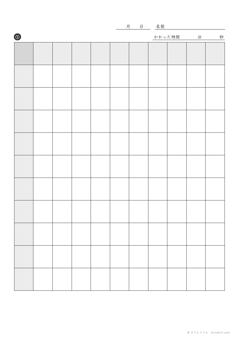 100マス計算（書きこみ用・白紙）