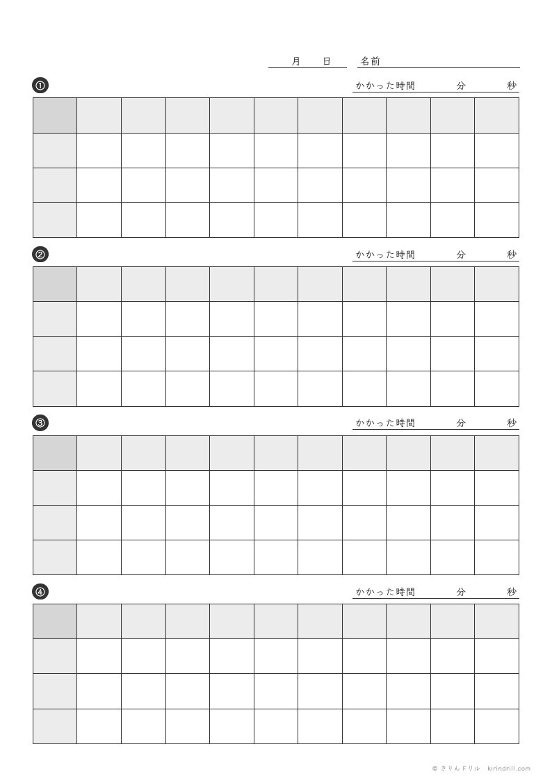 30マス計算（書きこみ用・白紙）