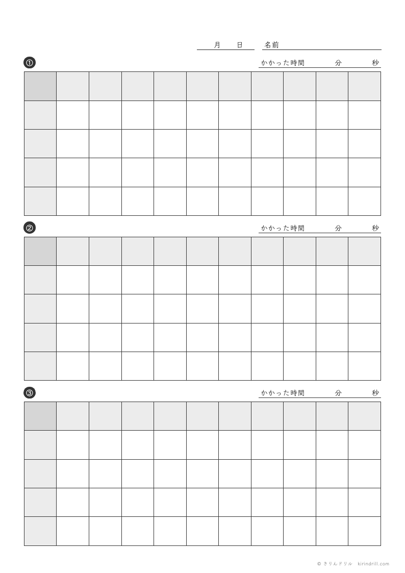 40マス計算(書きこみ用・白紙)