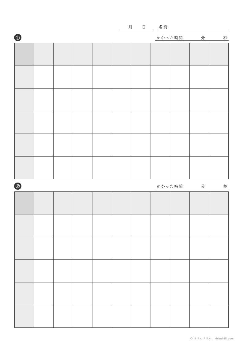 50マス計算（書きこみ用・白紙）